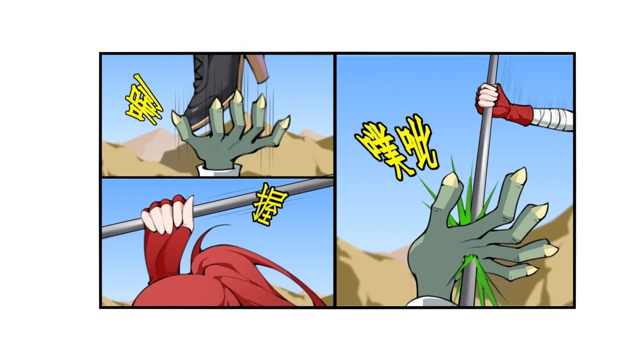 Plant Girls vs. Zombies Comics - Page 14