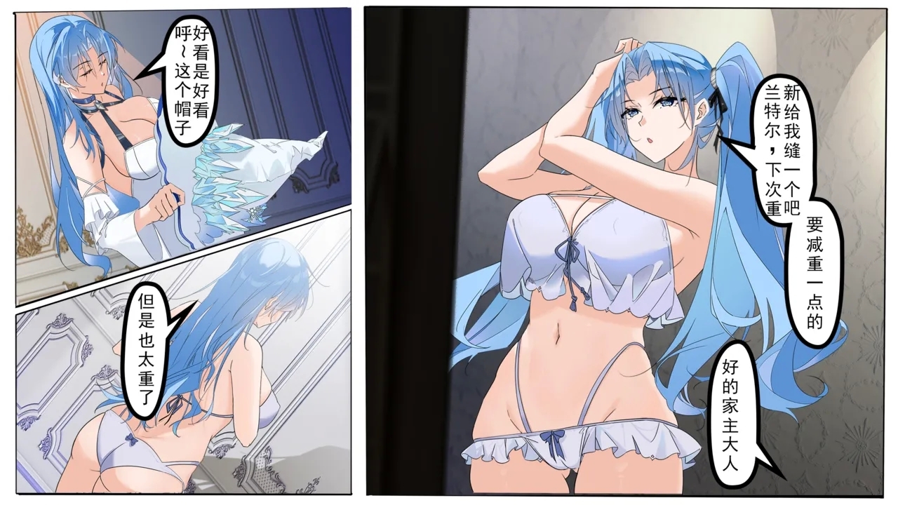 Plant Girls vs. Zombies Comics - Page 174