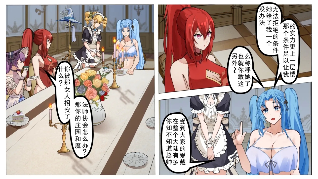 Plant Girls vs. Zombies Comics - Page 175