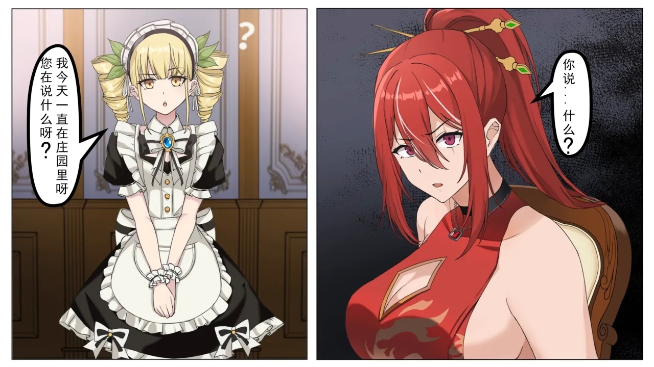 Plant Girls vs. Zombies Comics - Page 177