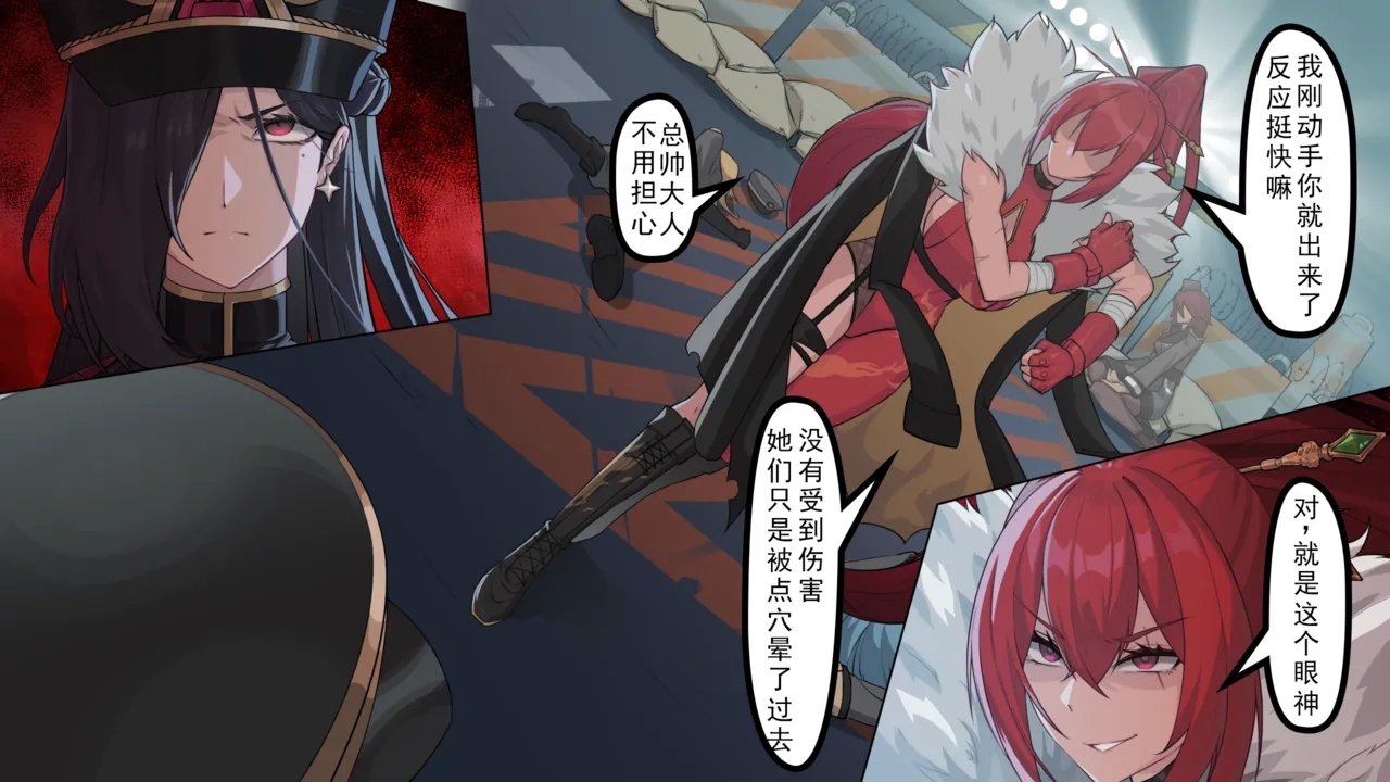 Plant Girls vs. Zombies Comics - Page 178