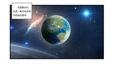 Plant Girls vs. Zombies Comics 1