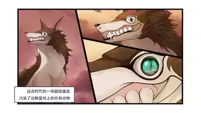 Plant Girls vs. Zombies Comics 2