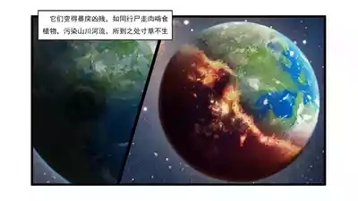 Plant Girls vs. Zombies Comics 3