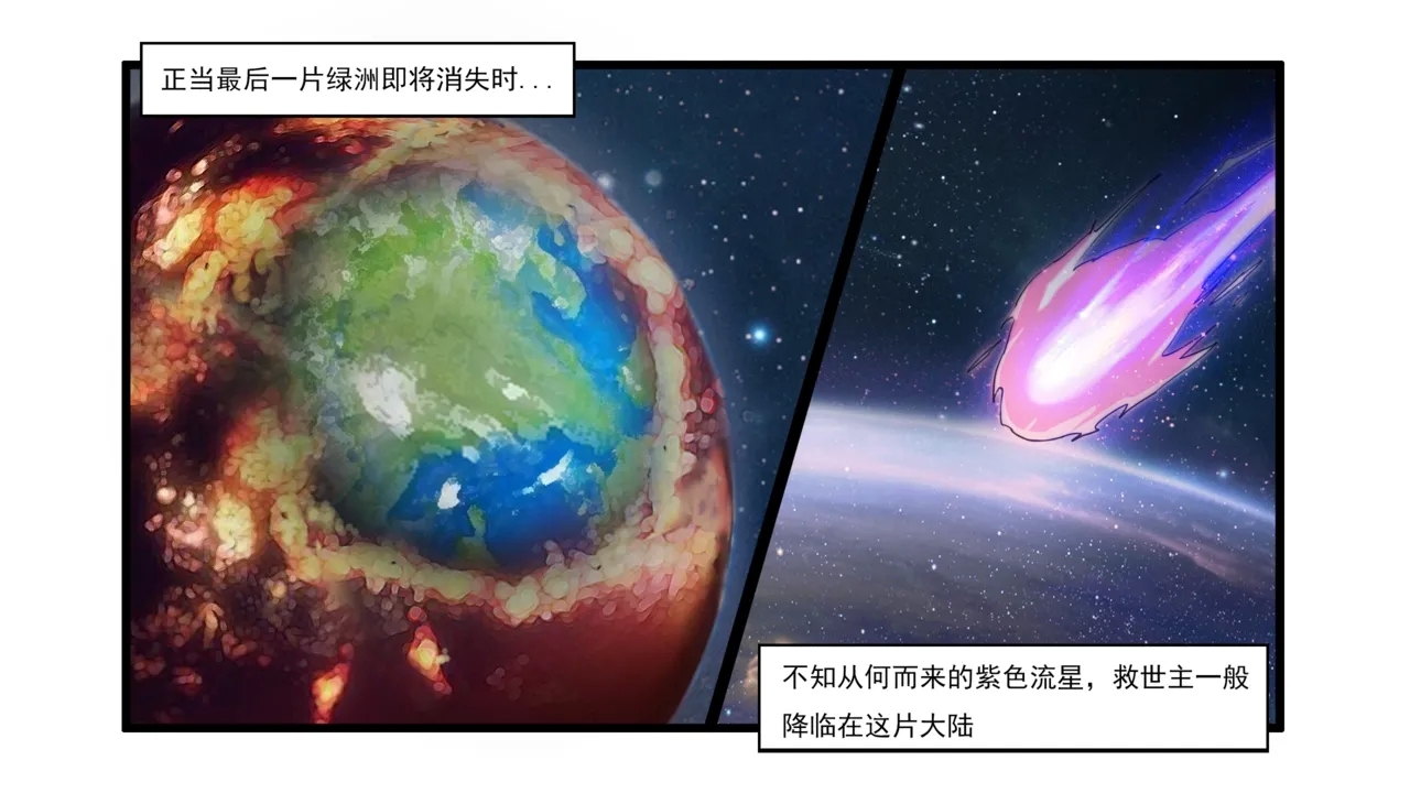 Plant Girls vs. Zombies Comics - Page 4