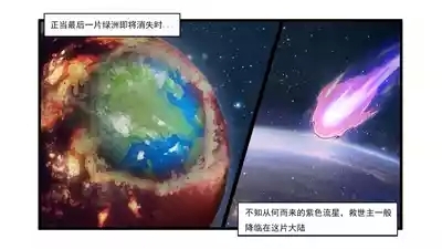 Plant Girls vs. Zombies Comics 4