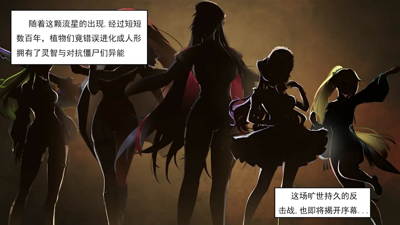 Plant Girls vs. Zombies Comics - Page 5