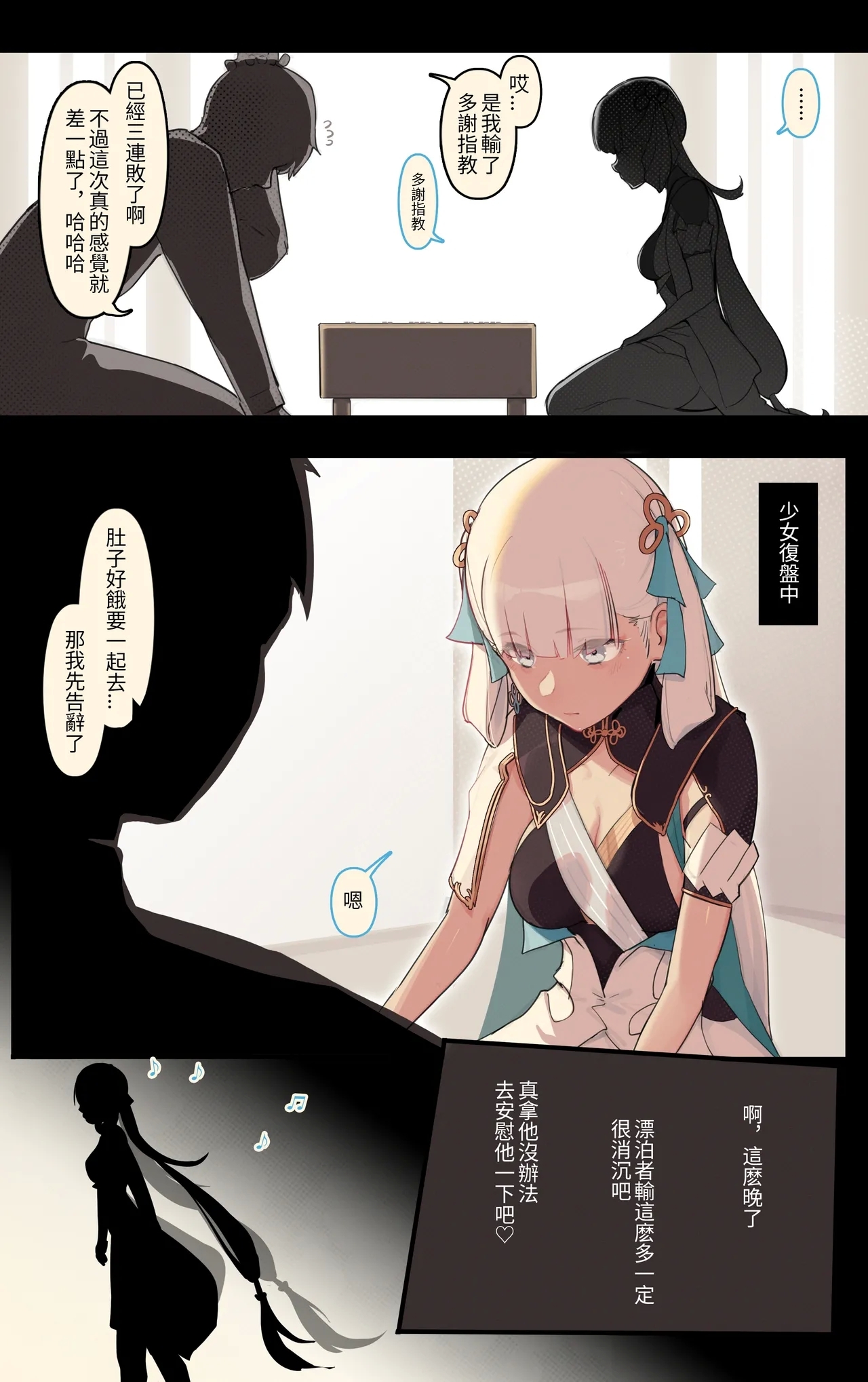 雌競メス名簿-長離x今汐 1