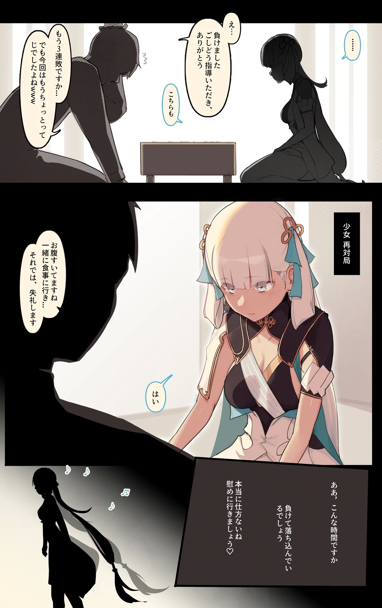 雌競メス名簿-長離x今汐 5