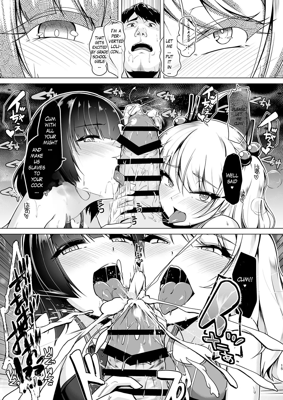 Kyouei Mizugi Debut Shichao? - Page 14