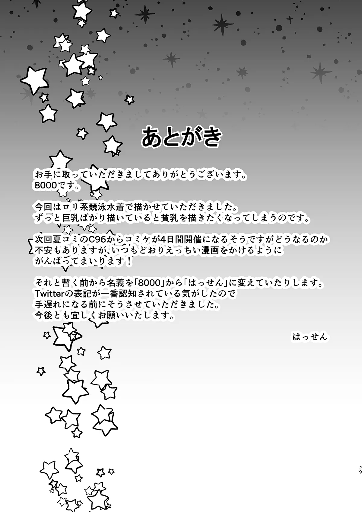 Kyouei Mizugi Debut Shichao? - Page 28