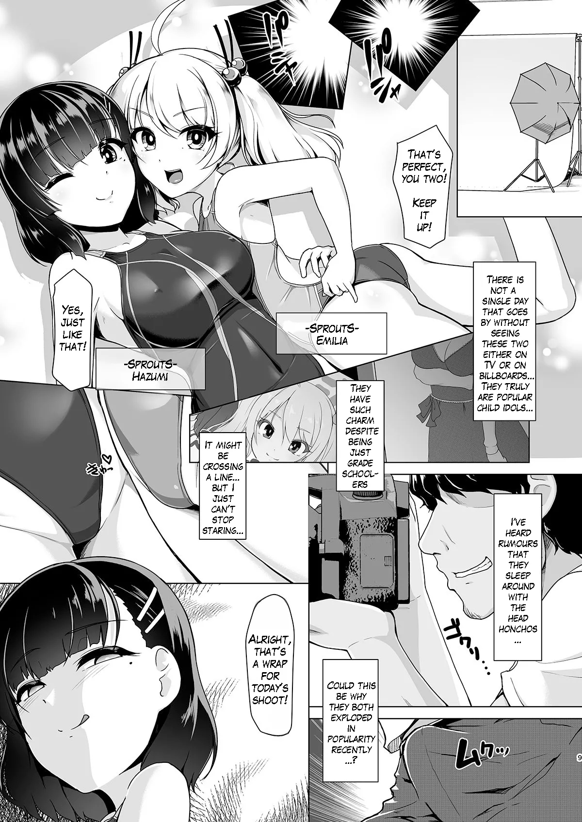 Kyouei Mizugi Debut Shichao? - Page 8