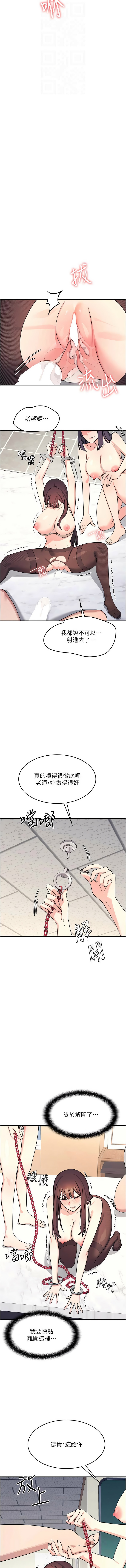 羞耻课堂 | 羞恥課堂 1-12 - Page 174