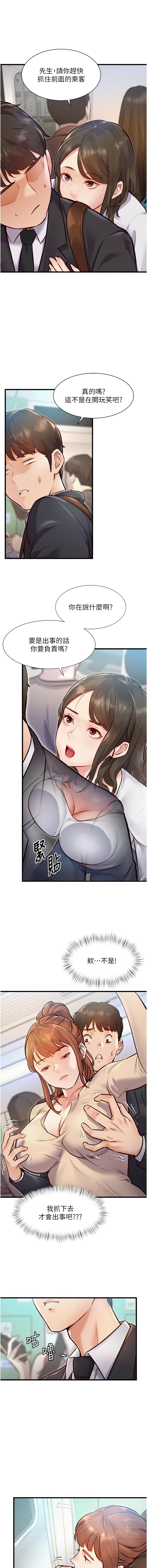 特色新视界 | 特色新視界 1-13 - Page 16