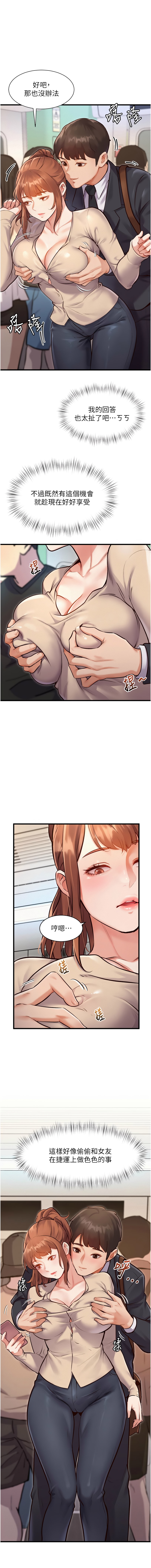 特色新视界 | 特色新視界 1-13 - Page 18