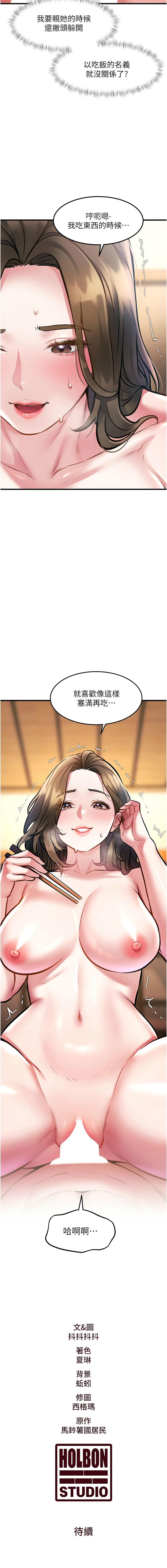 特色新视界 | 特色新視界 1-13 - Page 231