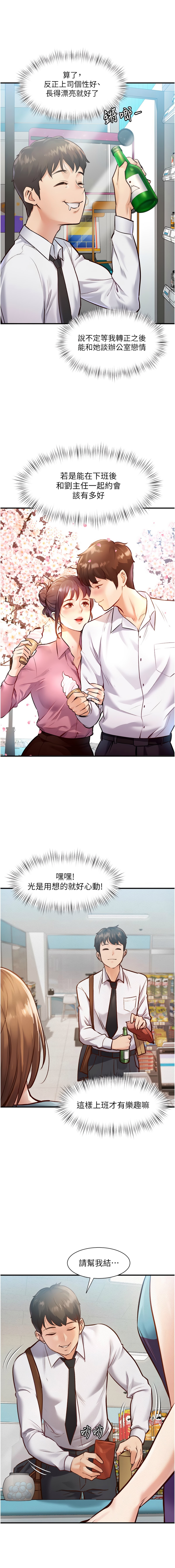 特色新视界 | 特色新視界 1-13 - Page 6