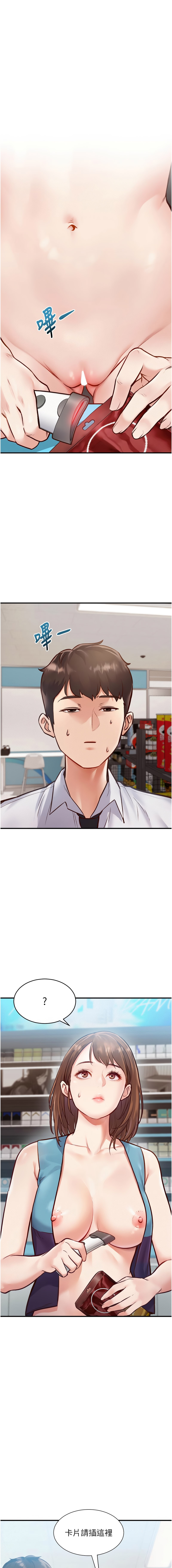 特色新视界 | 特色新視界 1-13 - Page 8