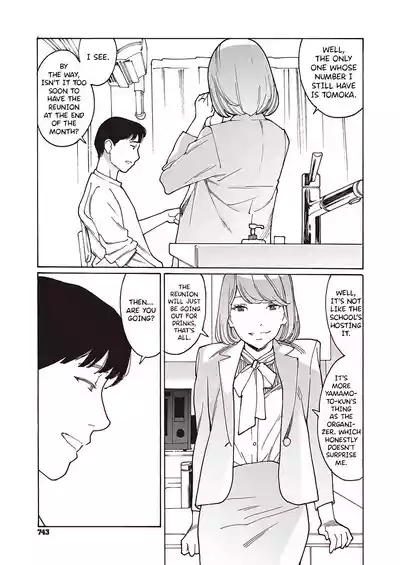 Kyuuyuu to furin shitemita - Chapter 1 5