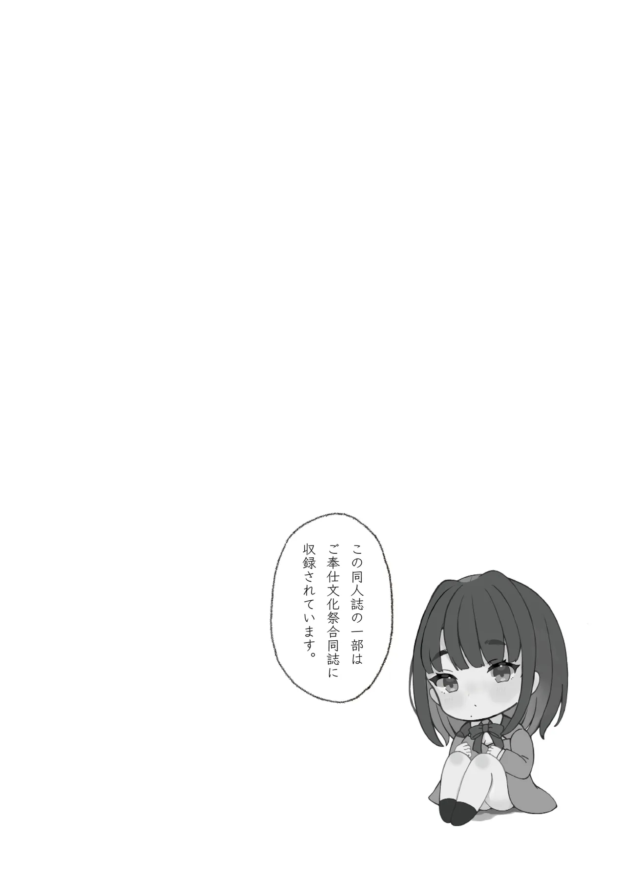 [拘束具と玩具 (えむたいぷ)] 無害そうな太眉JKについていったらド変態だった...! [DL版] - Hentaiaz.com - 2