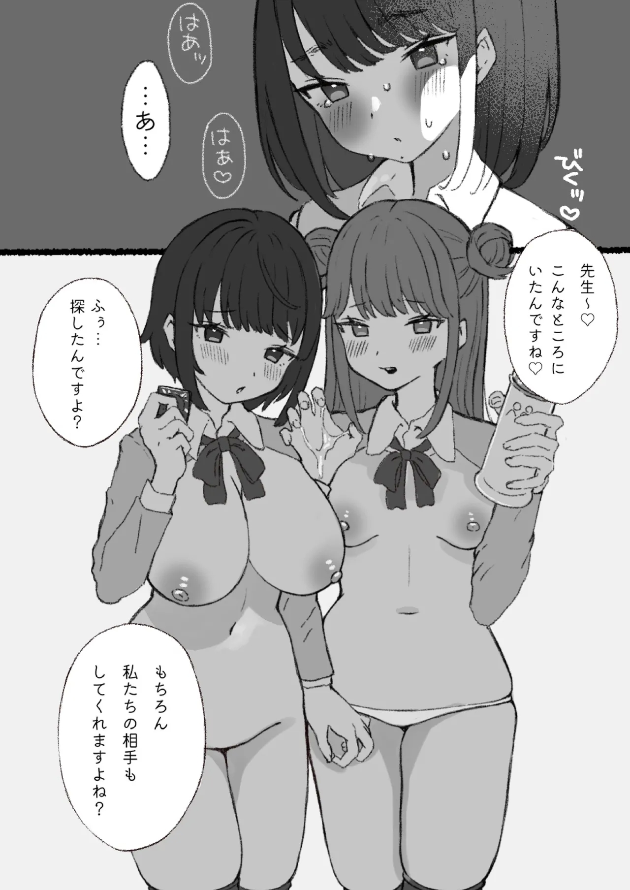 Mugaisou na Futomayu  JK ni Tsuite Ittara Do-Hentai datta...! - Page 21