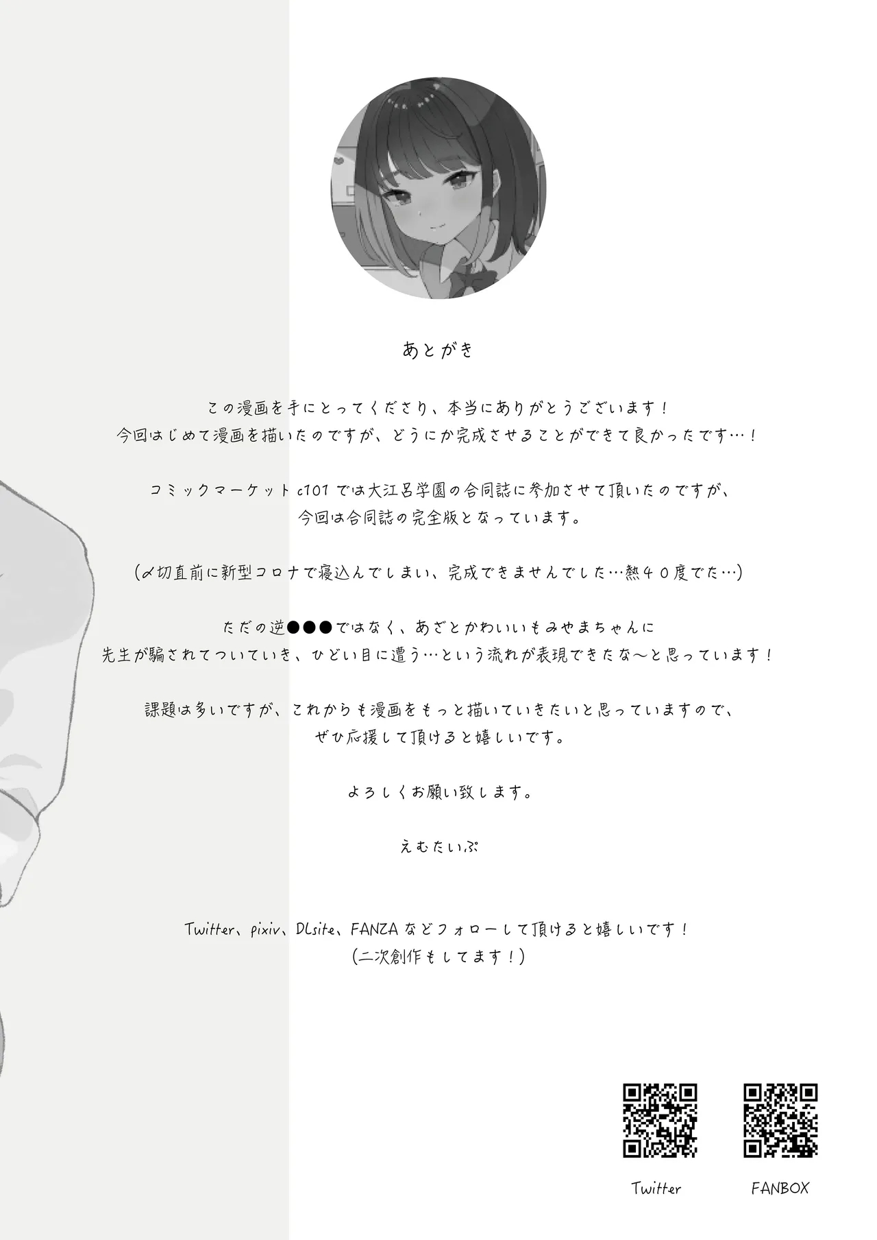 Mugaisou na Futomayu  JK ni Tsuite Ittara Do-Hentai datta...! - Page 24