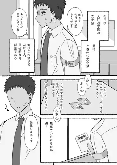 Mugaisou na Futomayu  JK ni Tsuite Ittara Do-Hentai datta...! 5