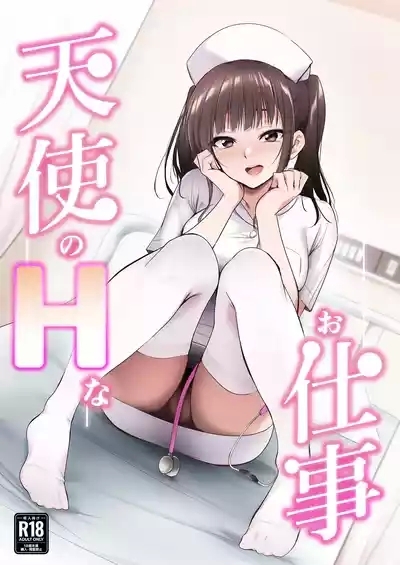 Tenshi no H na Oshigoto | The Angel's Perverted Work 1
