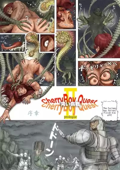 Prologue to CherryBoy Quest 2 2