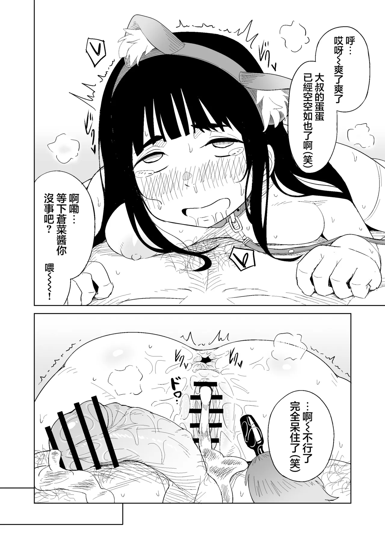 TS Shita Otoko ga Papakatsu de Shakkin Hensai o Mokuromu ga Commushou de Mattaku Shaberezu Hotel ni Tsurekomareru Hanashi | TS了的男生企图通过爸爸活还债结果由于交流障完全没能说话于是被带到了酒店的事 - Page 28