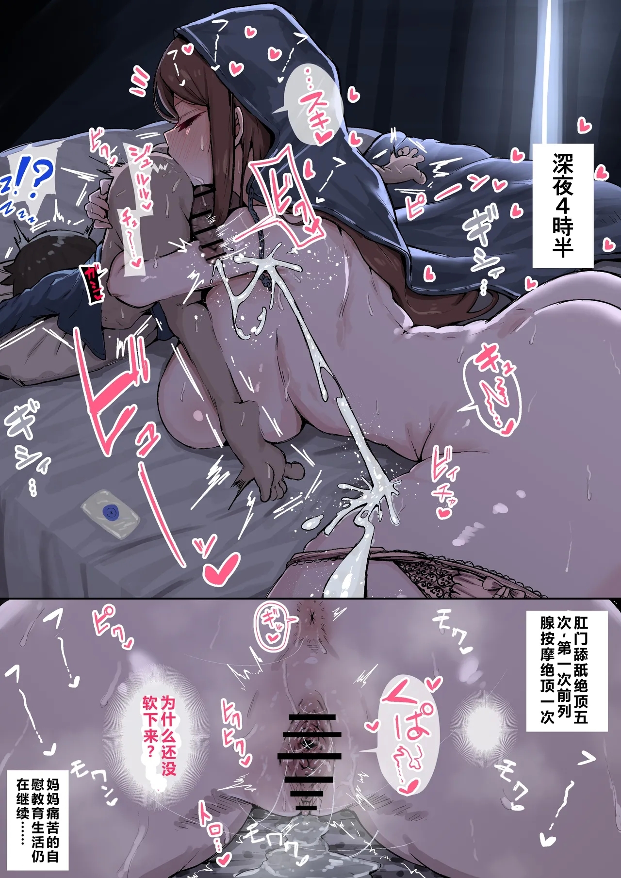 短篇合集 - Page 10