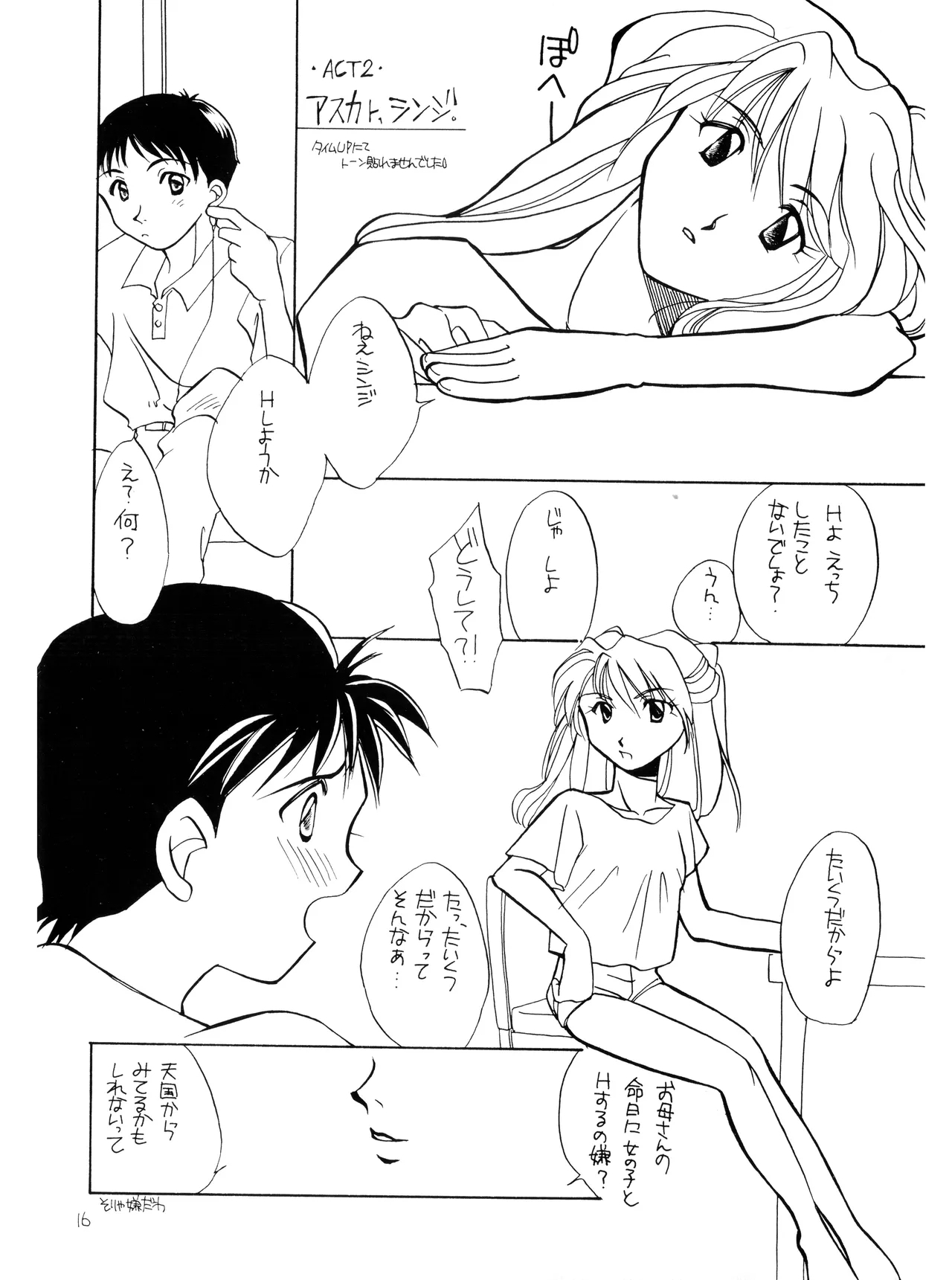 Miseinen - Neon Genesis Evangelion NO. 42 - Page 16