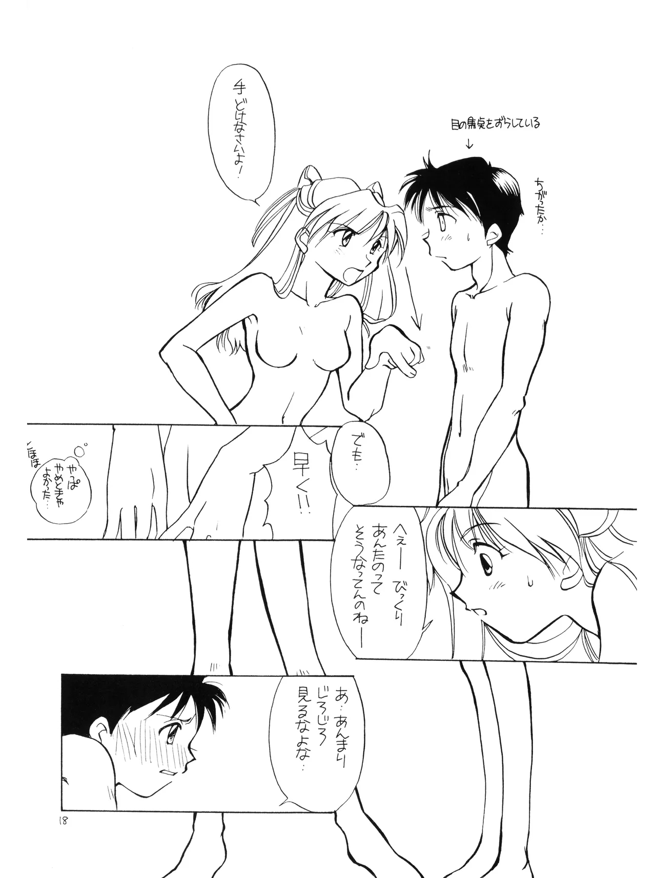 Miseinen - Neon Genesis Evangelion NO. 42 - Page 18