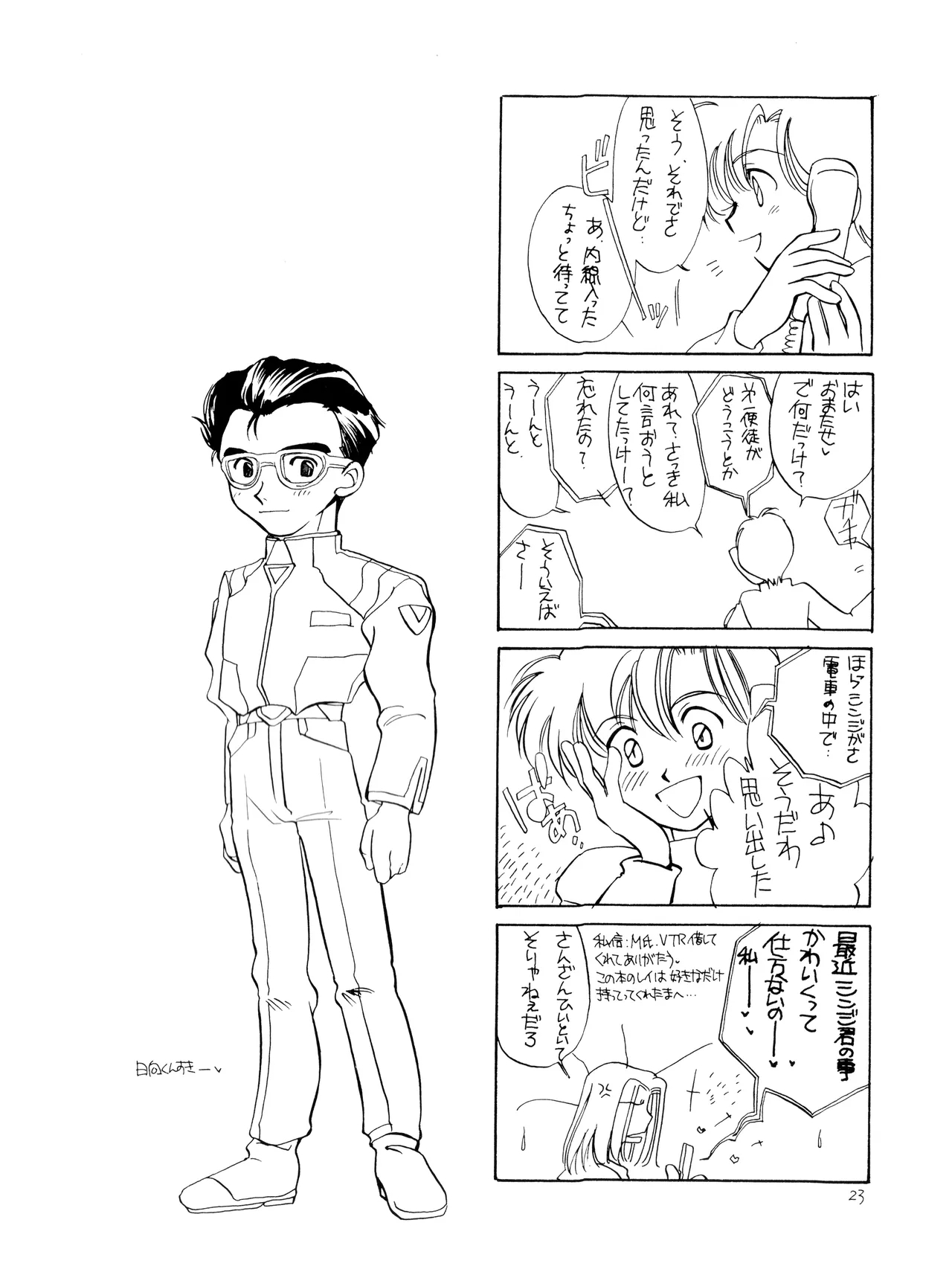 Miseinen - Neon Genesis Evangelion NO. 42 - Page 23