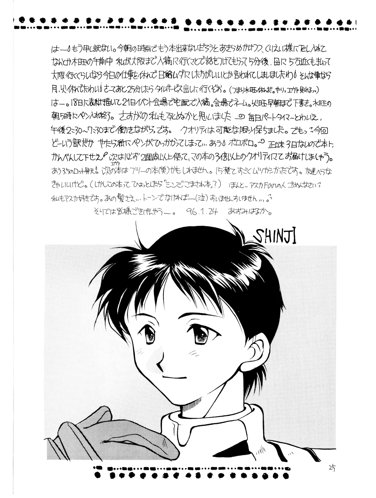 Miseinen - Neon Genesis Evangelion NO. 42 - Page 25