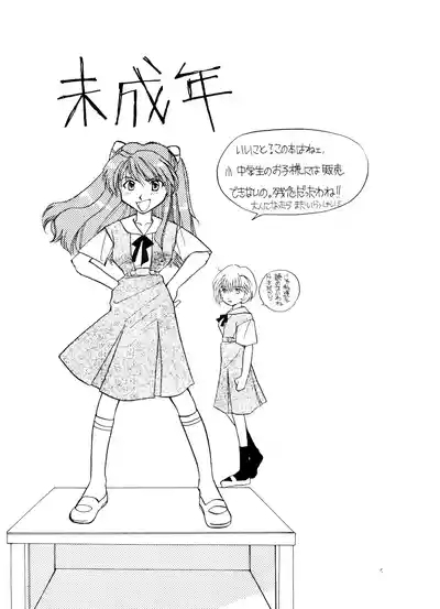 Miseinen - Neon Genesis Evangelion NO. 42 3