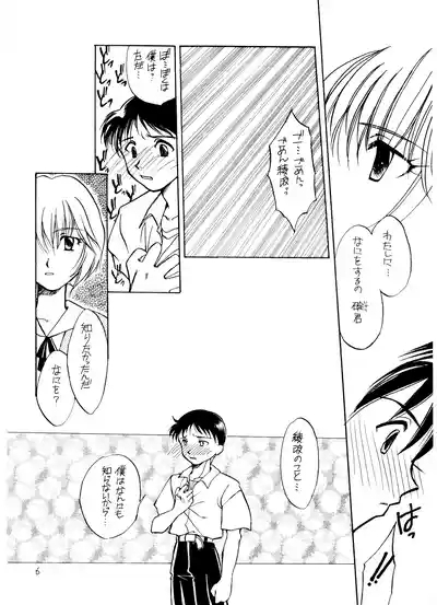 Miseinen - Neon Genesis Evangelion NO. 42 6