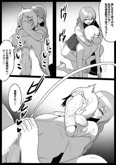 Girls Beat!ぷらす vsハルカ 10