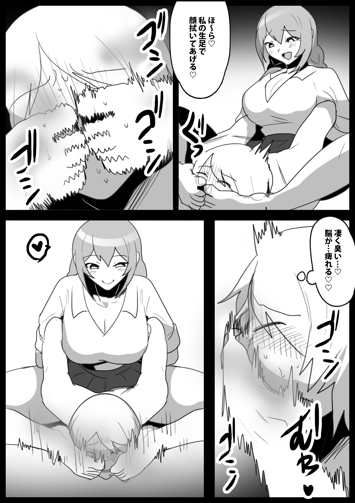 Girls Beat!ぷらす vsハルカ - Page 13