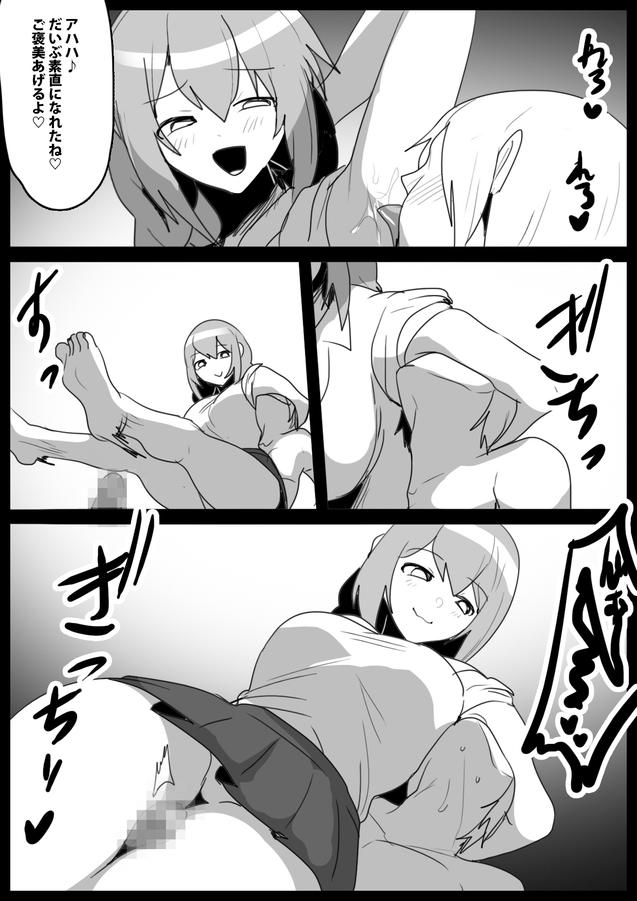 Girls Beat!ぷらす vsハルカ - Page 20