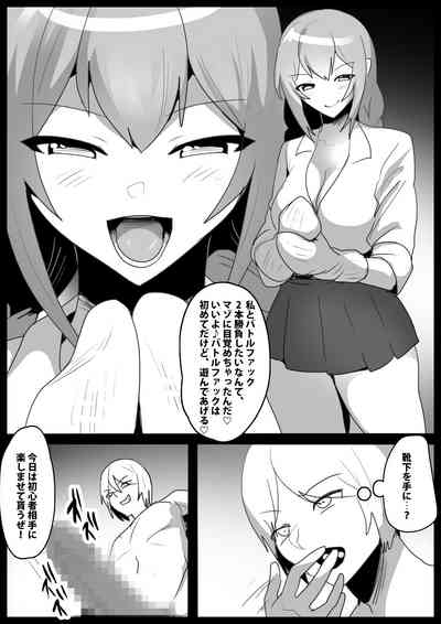 Girls Beat!ぷらす vsハルカ 5