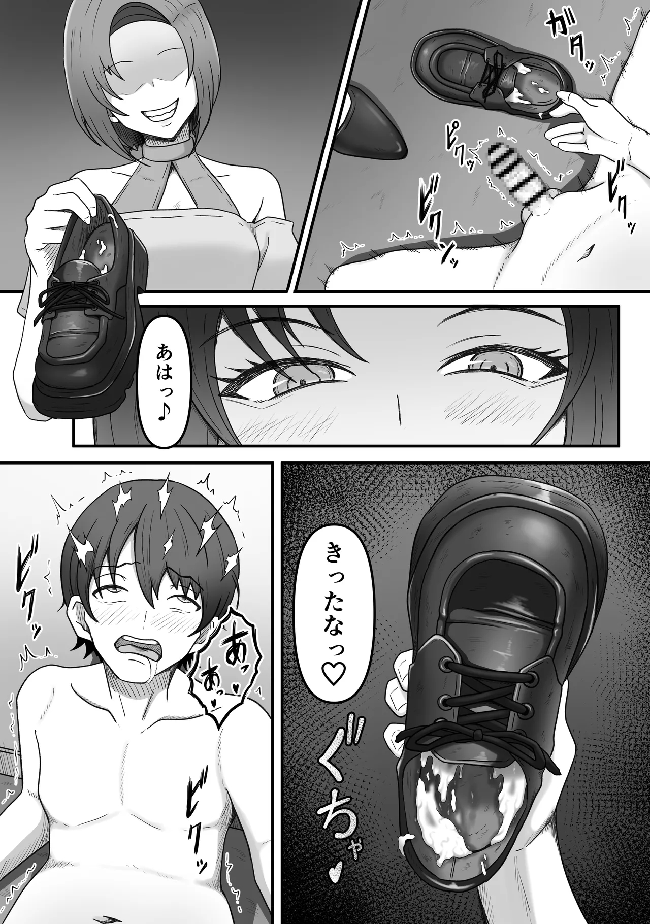 Kanojo no Ane ni Ashi Maso Pet ni Sareta Boku - Page 17