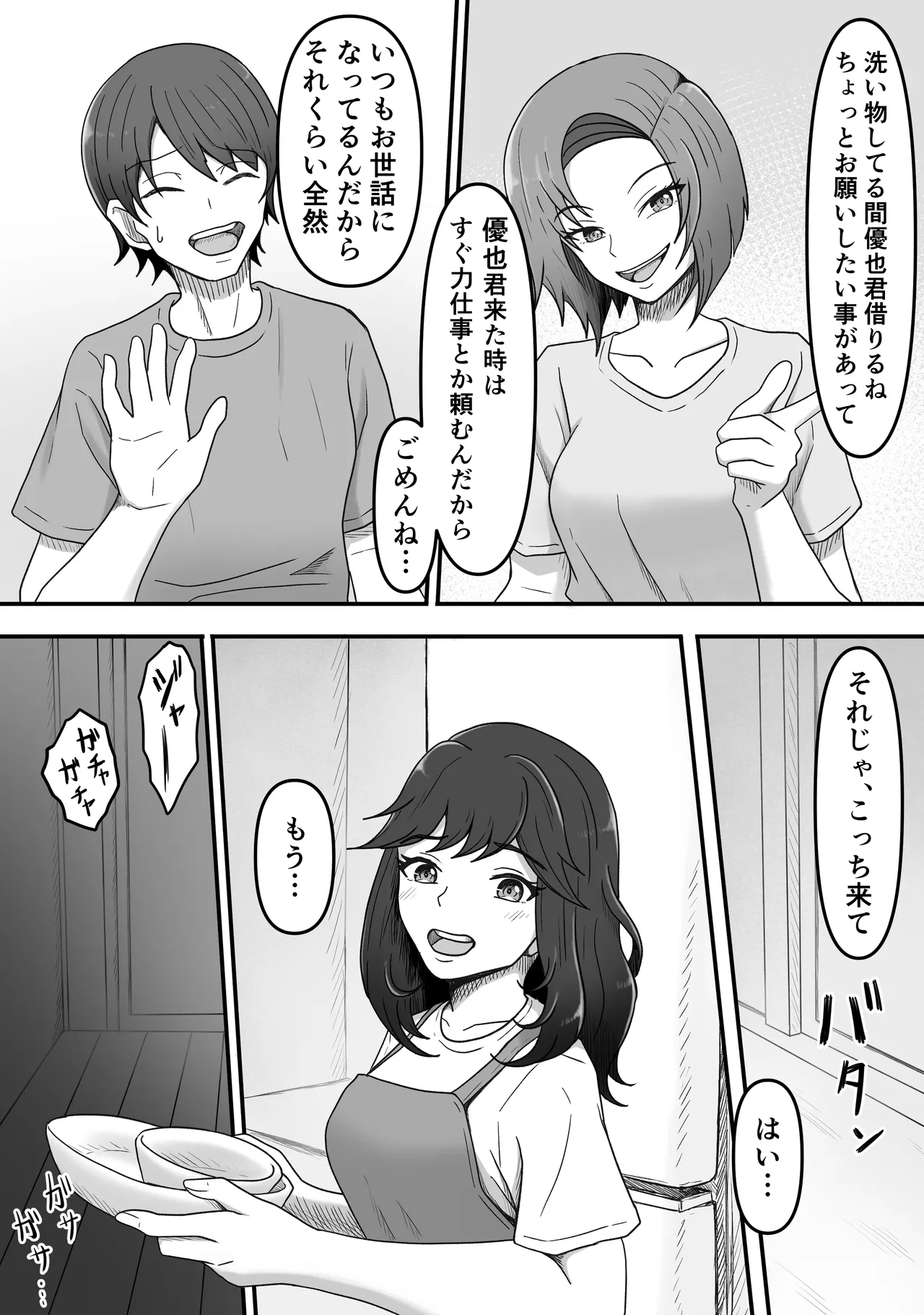 Kanojo no Ane ni Ashi Maso Pet ni Sareta Boku - Page 4