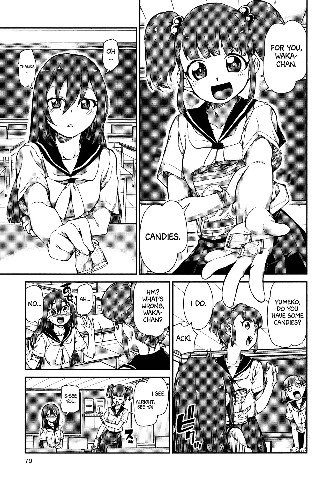 Ame to Muchi - Page 1