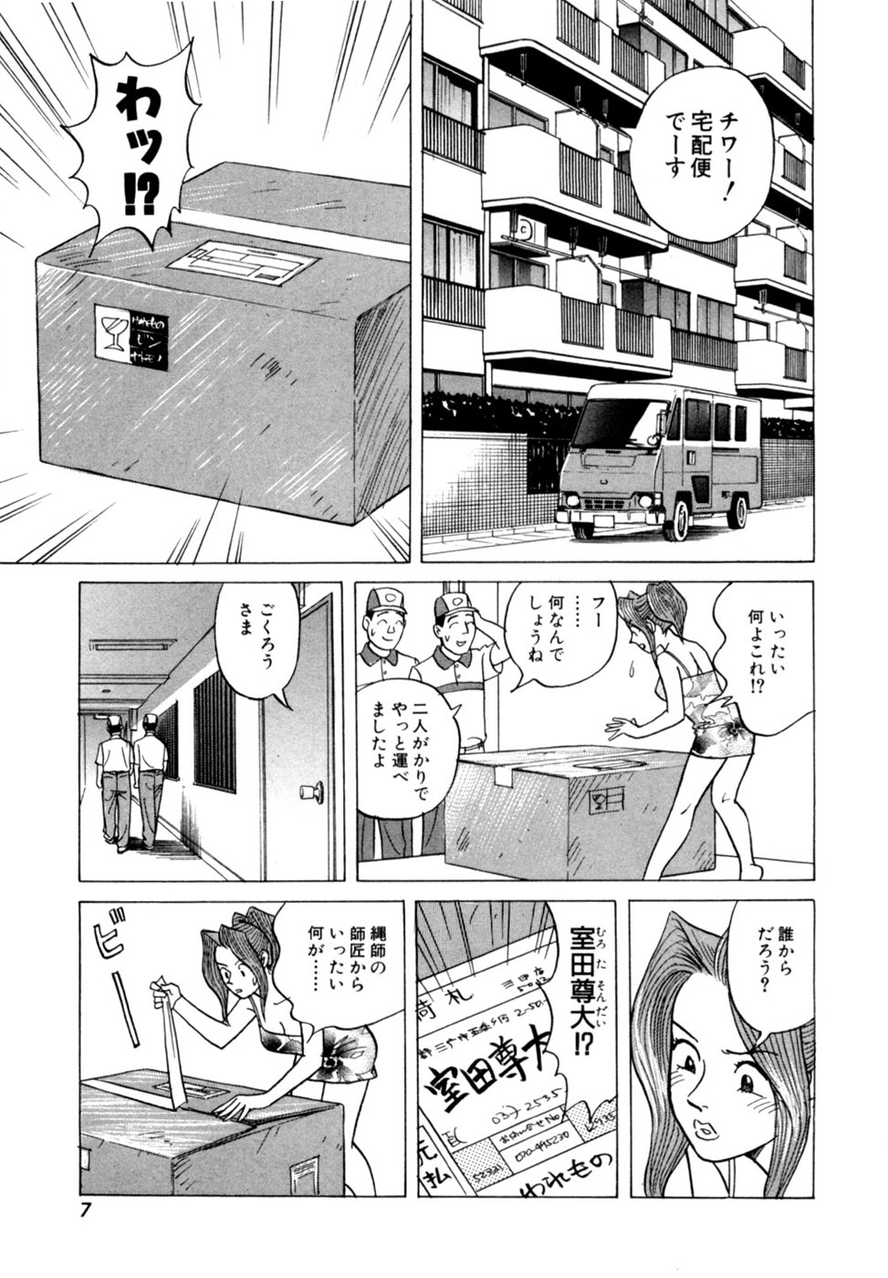 麗羅第02巻 - Page 10