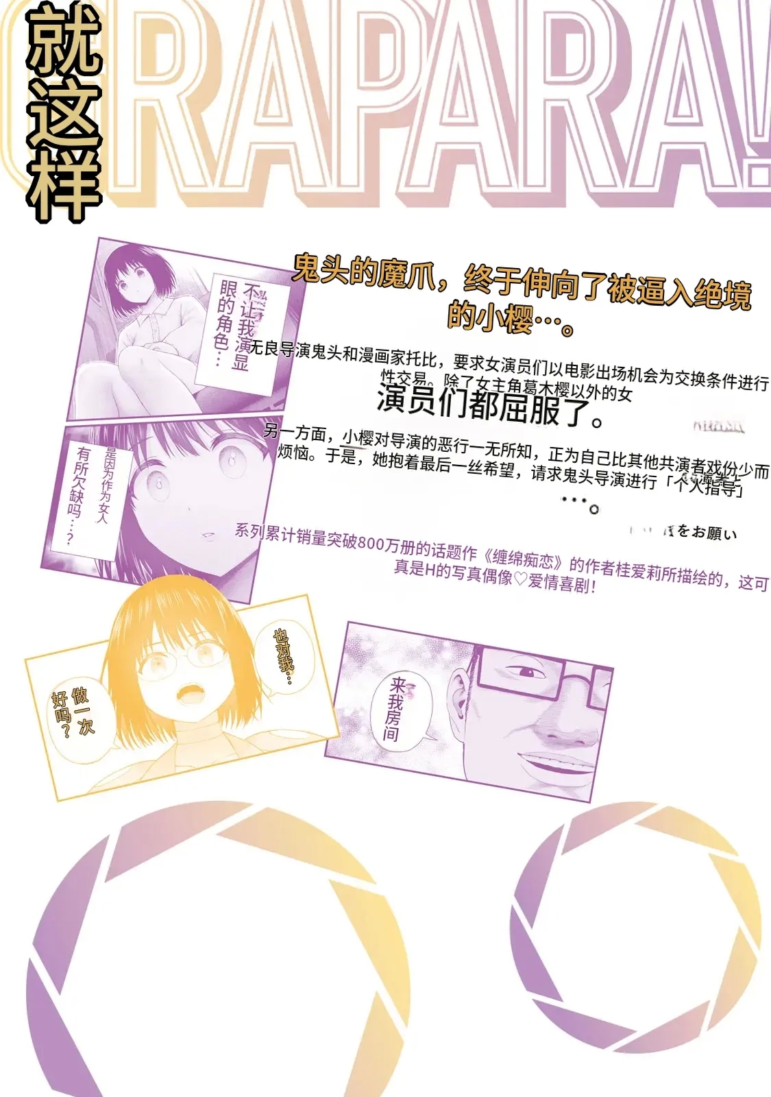 写真乐园！第10卷 - Page 193