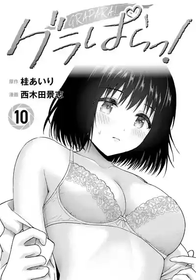 写真乐园！第10卷 2