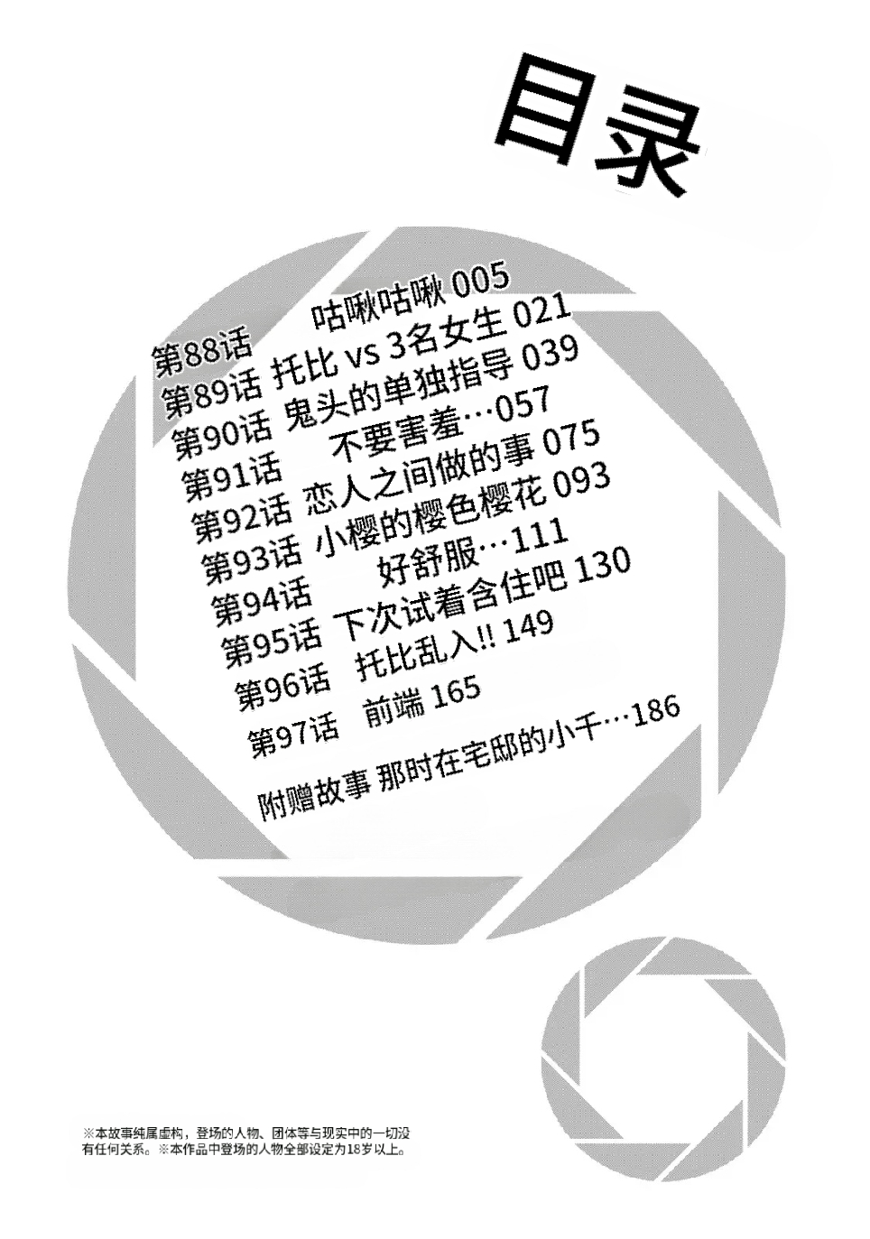 写真乐园！第10卷 - Page 5