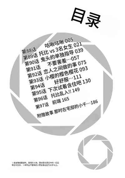 写真乐园！第10卷 5