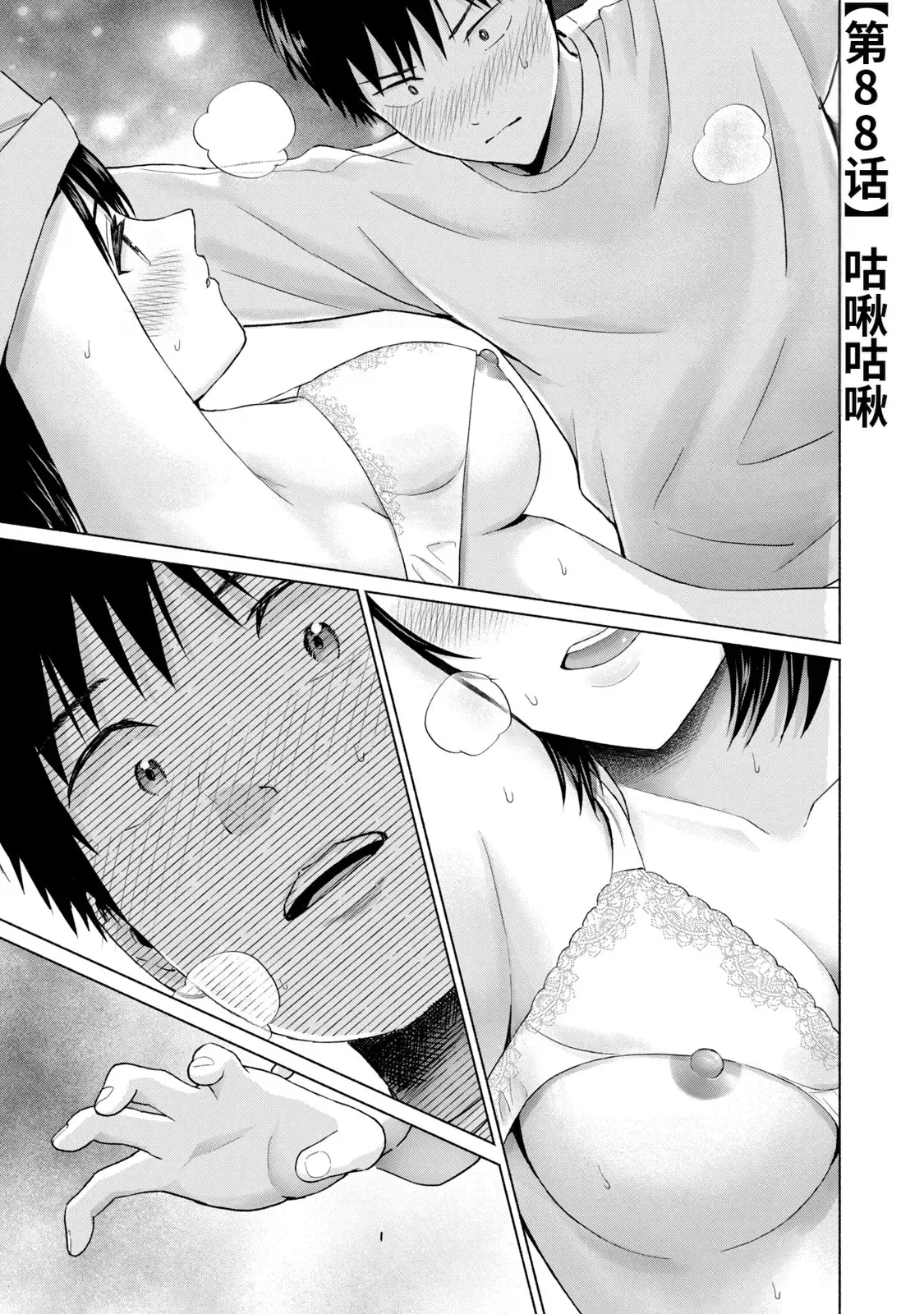 写真乐园！第10卷 - Page 6